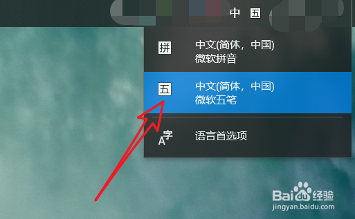 睿五笔怎么打字