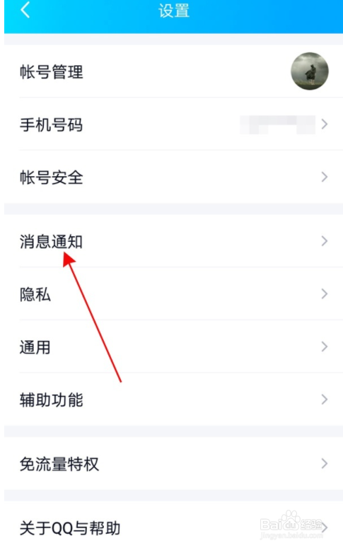 qq铃声如何设置？