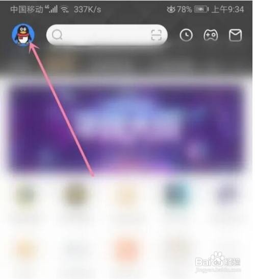 斗鱼如何开启自动下载安装包