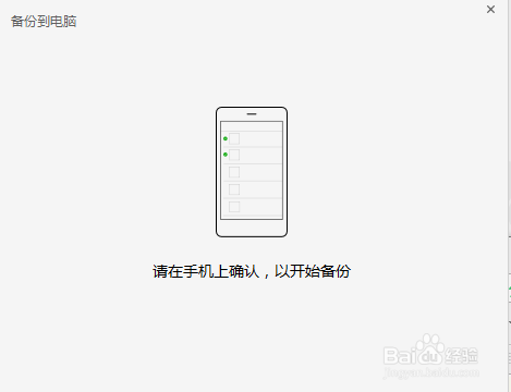 更换手机如何备份微信聊天记录等信息？