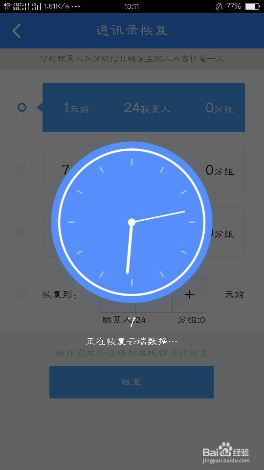 如何备份重要的信息