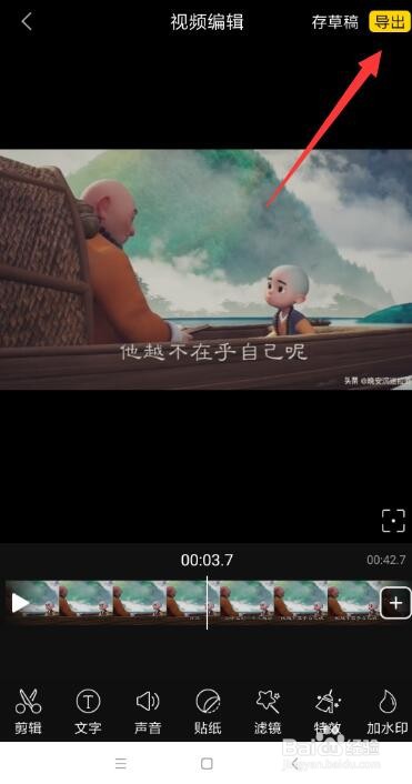 录好的视频怎么加滤镜