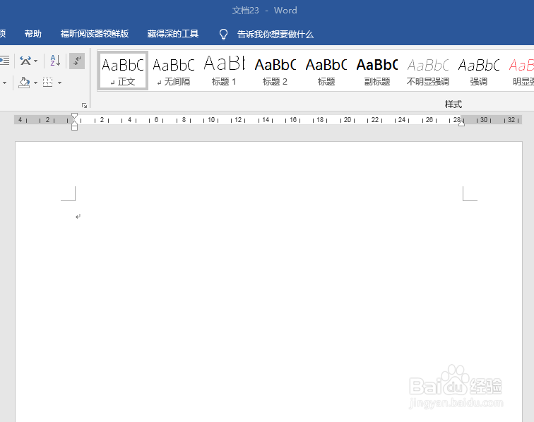 怎样给Word中的文本框添加倒影效果