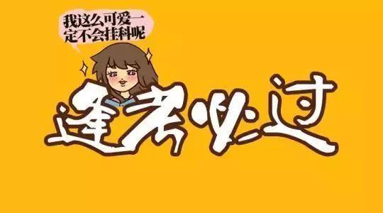 如果大学体育成绩不及格算是挂科吗