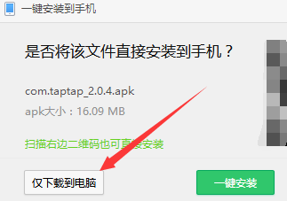 蓝叠怎么玩自己下载的安卓游戏