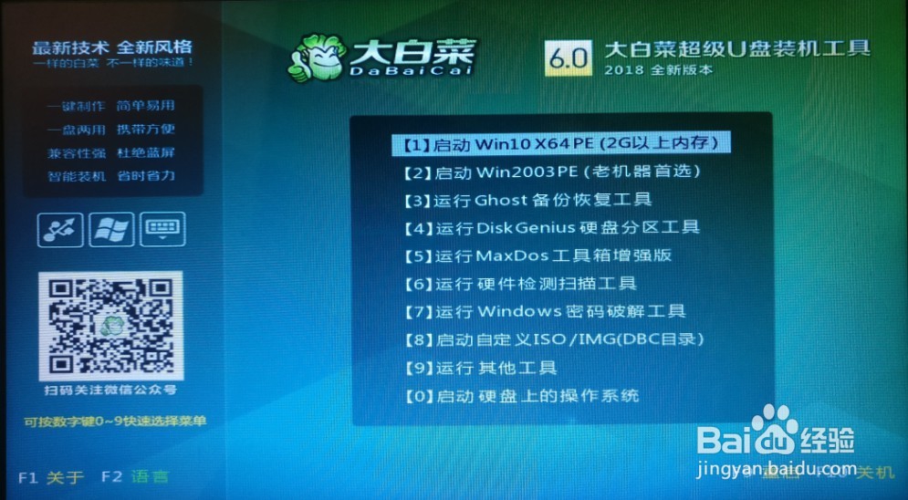 w7旗舰版系统安装教程