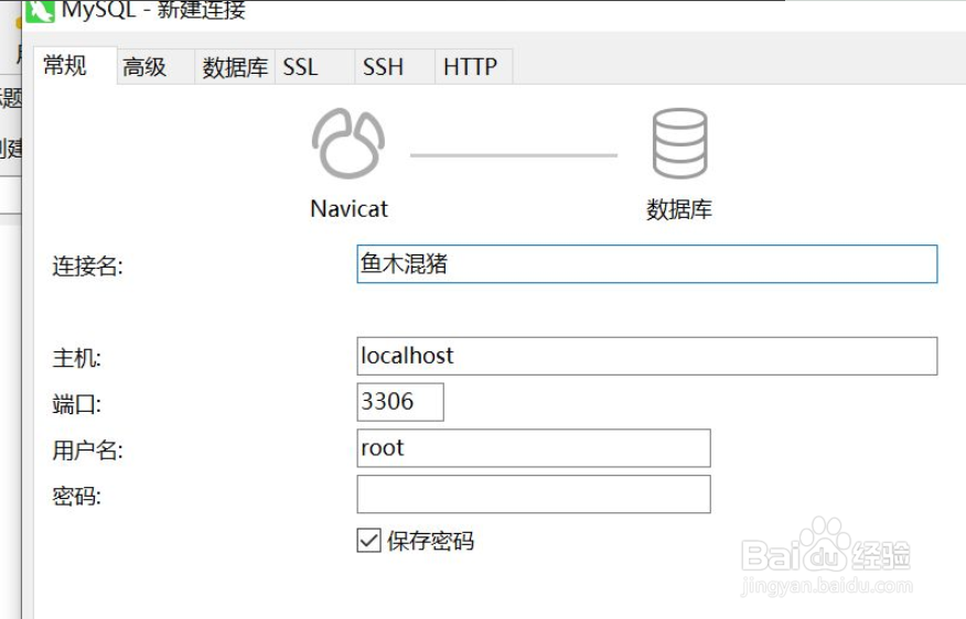 如何用Navicat创建MySQL数据库