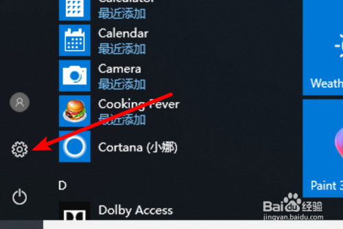 win10，如何设置离开后，自动关闭显示器？