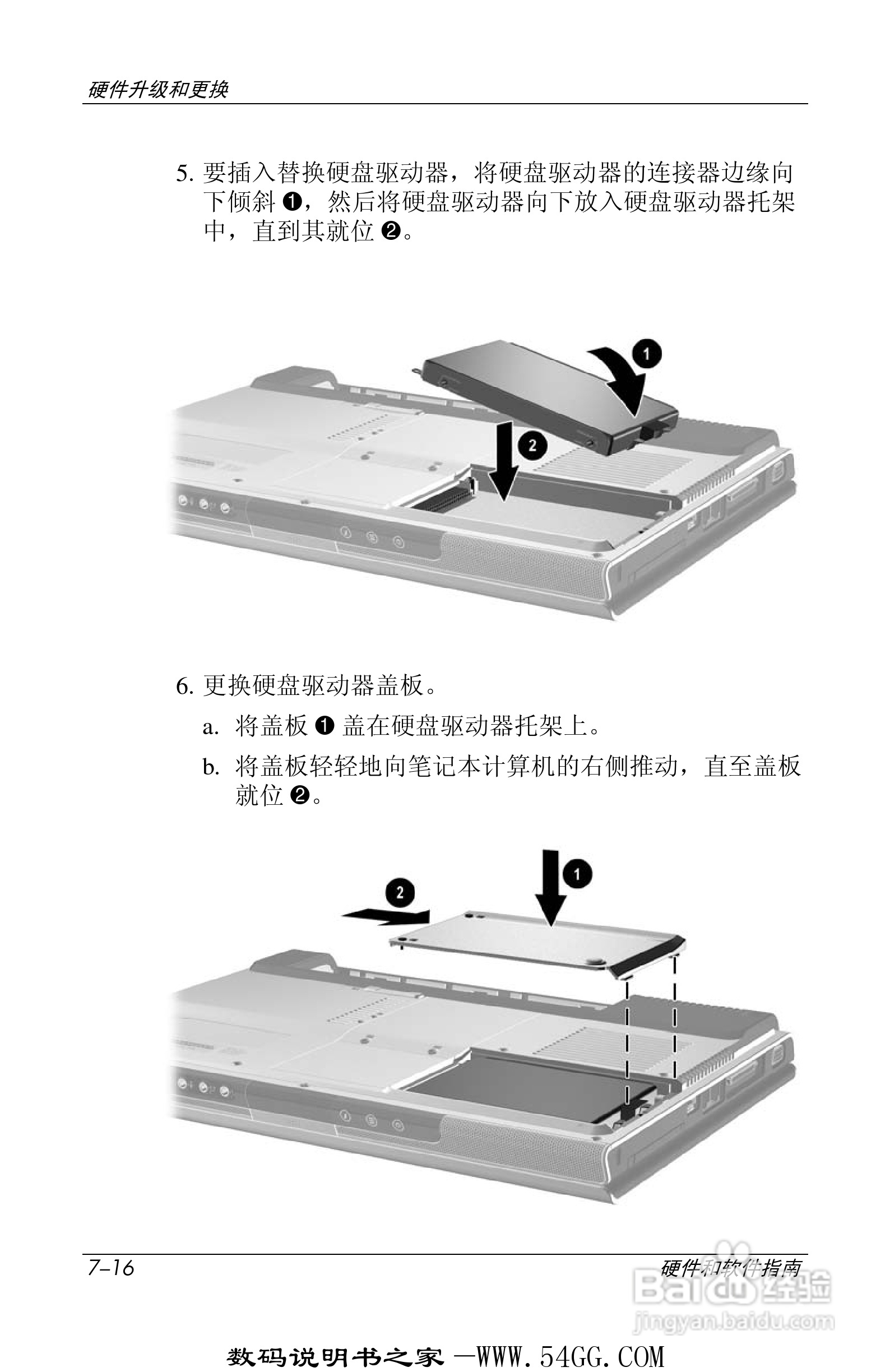 惠普HP DV1000笔记本使用说明书:[14]