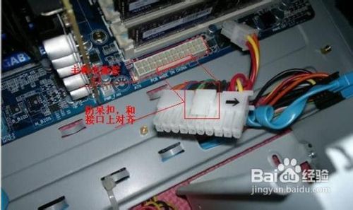 台式电脑组装过程详细图解(三)