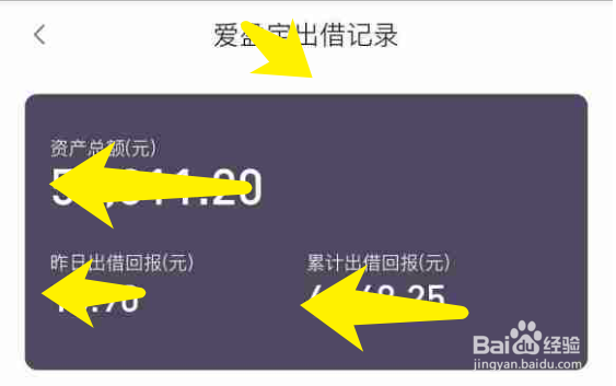 爱钱进全额退出大礼包怎么取消