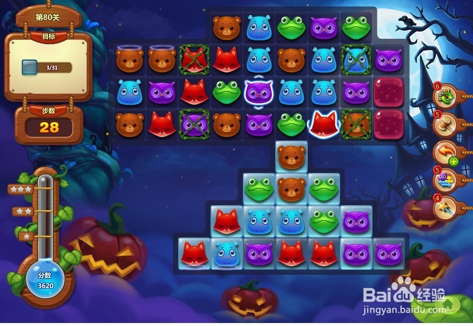 开心消消乐 第80关 三星攻略