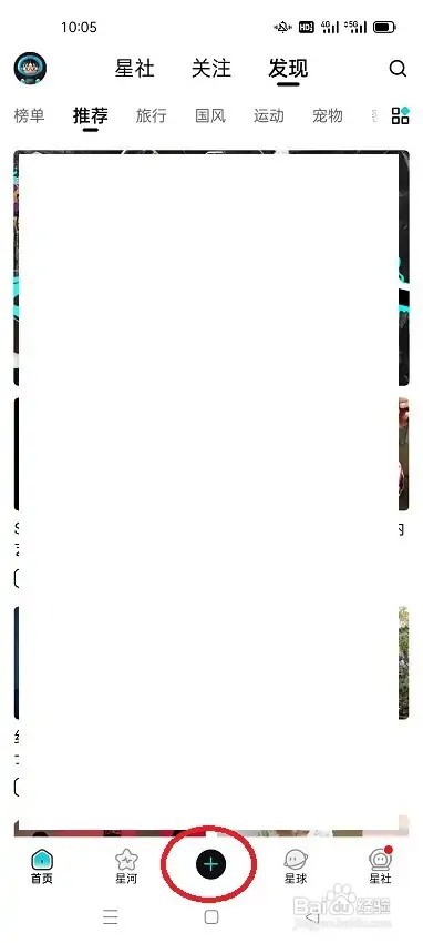 怎么在Hobby发星博