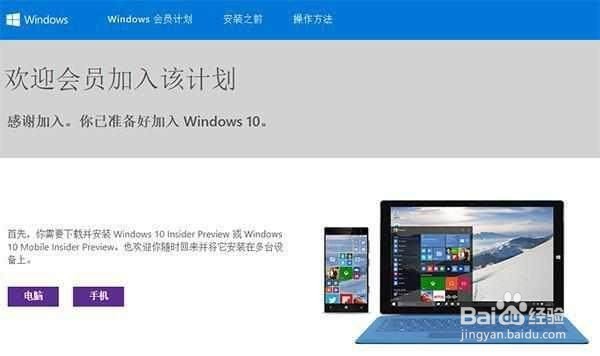 win7升级正版win10方法