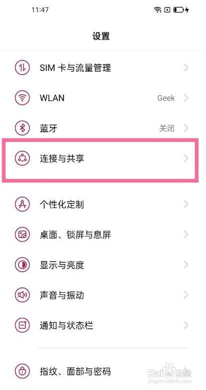一加9pro怎么更改热点密码
