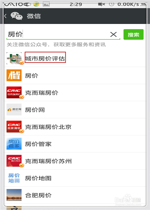 微信订阅号怎么添加微信服务号怎么添加