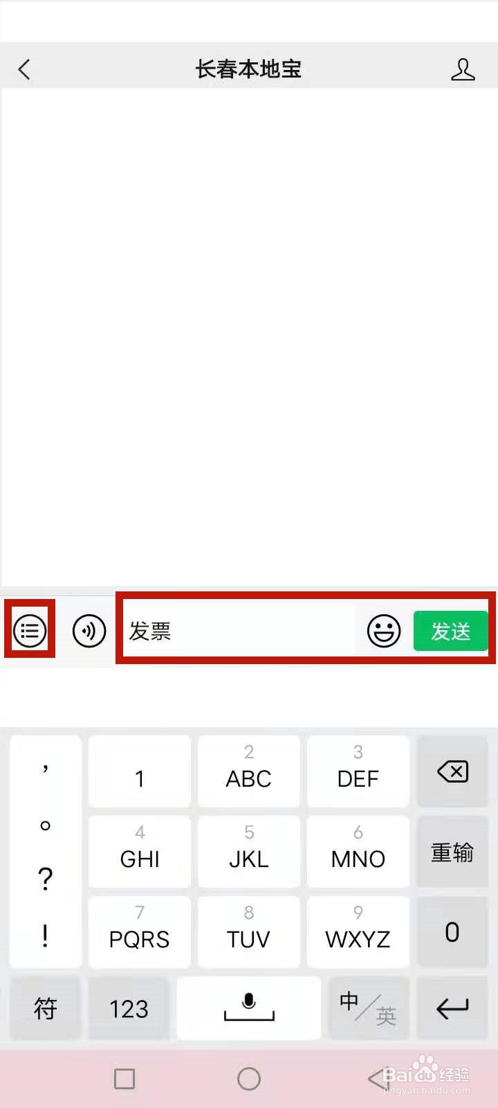 长春发票抽奖怎么参加