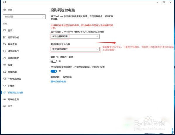 苹果手机如何投屏到win10电脑上