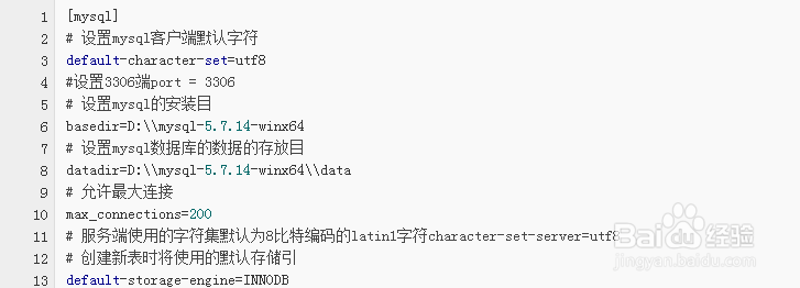 windows下mysql安装教程