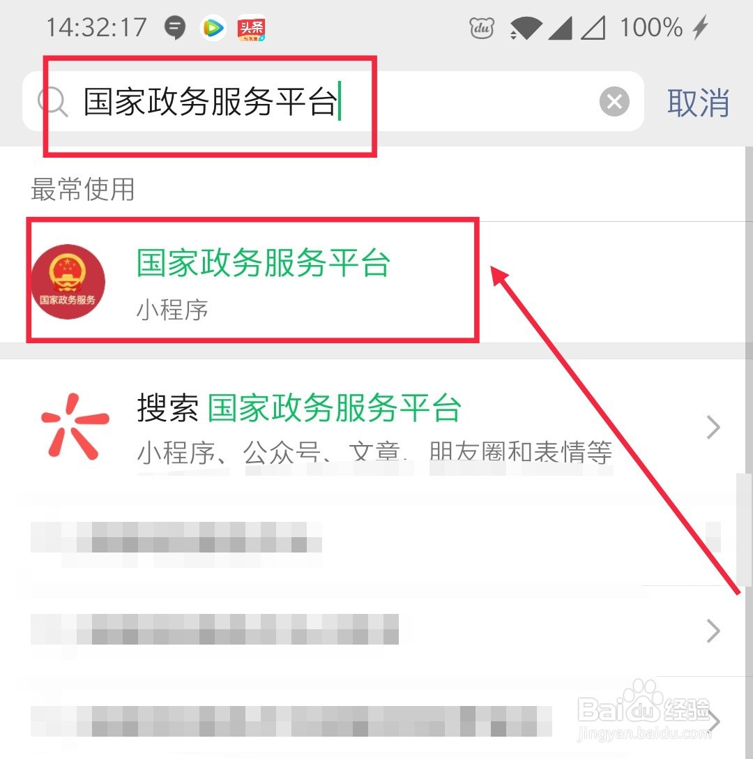 国家云南专项计划录取结果怎么查询