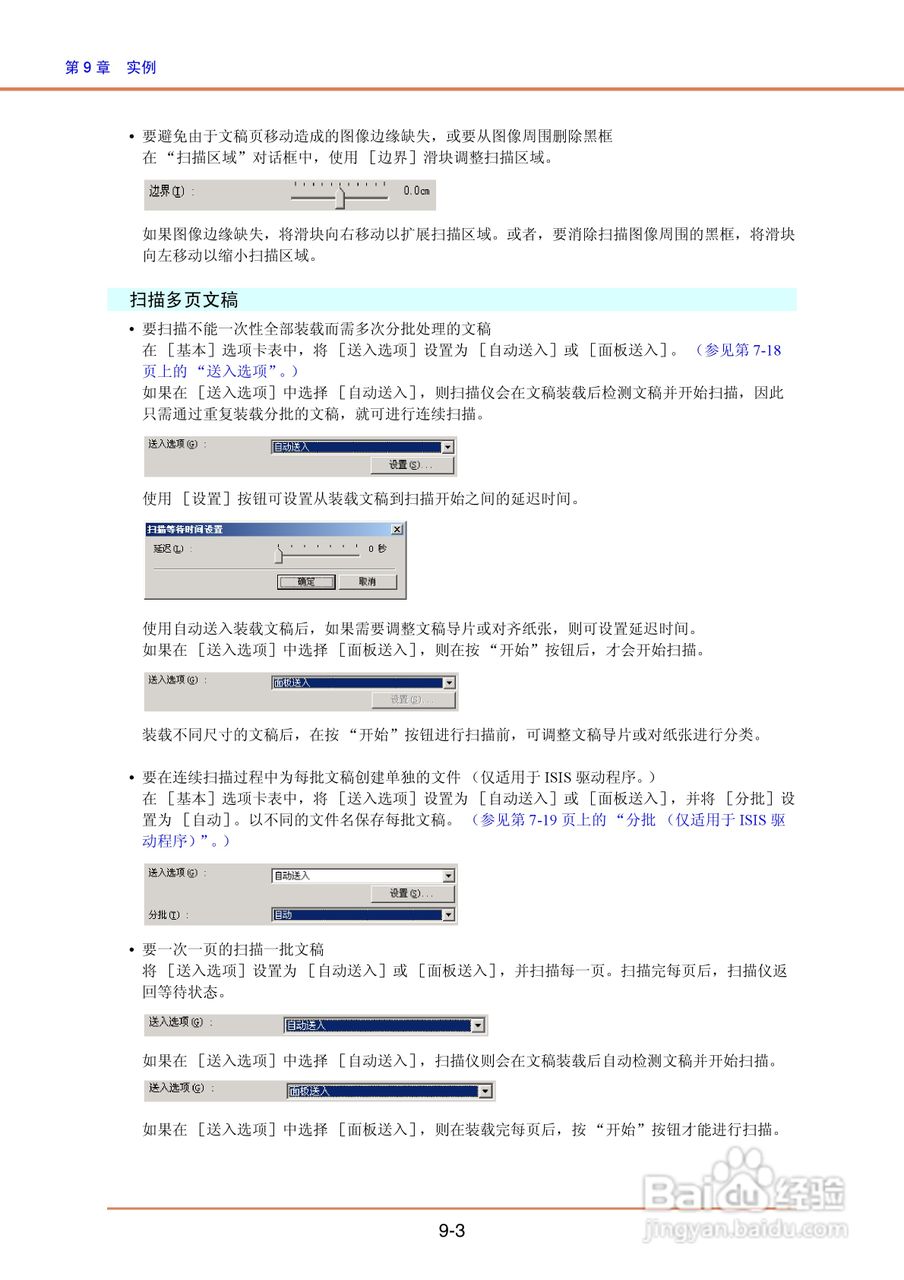 佳能DR-4010C扫描仪使用说明书:[13]
