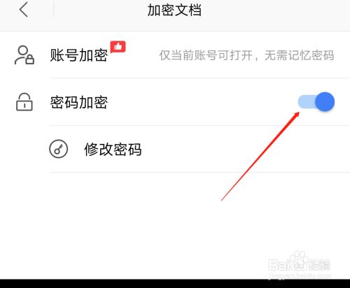 微信怎么发送加密文件