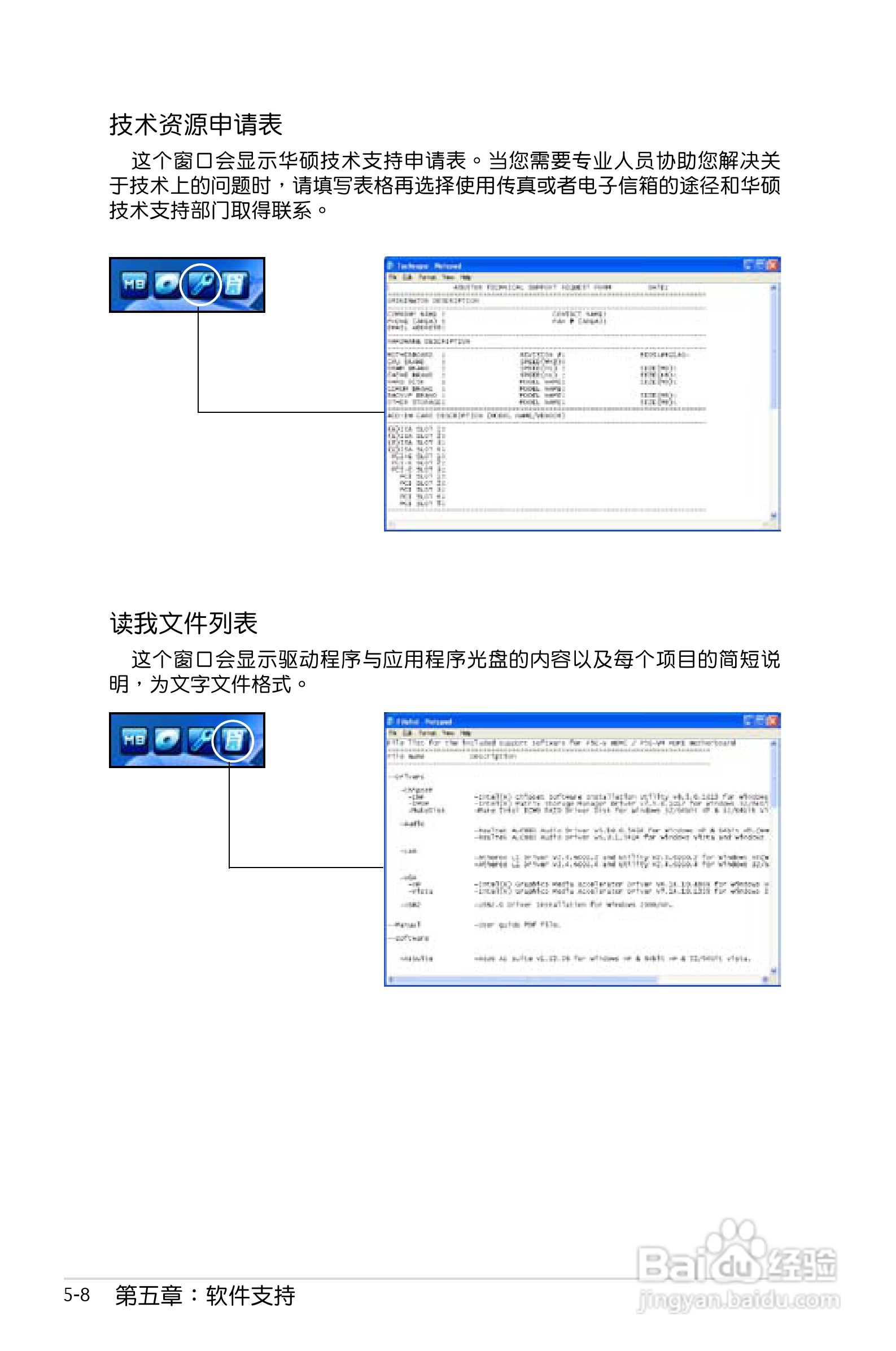 华硕P5E-VM HDMI主板使用手册说明书:[12]