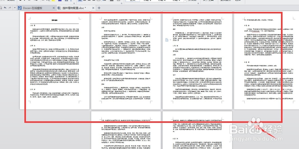 为什么我的word文档中的纸张变小了？