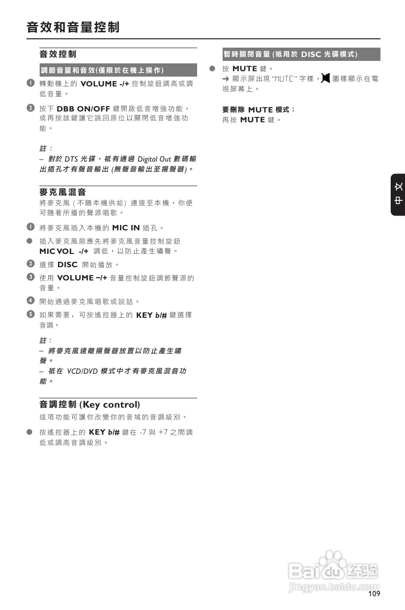 PHILIPS FWD17组合音响使用说明书:[2]