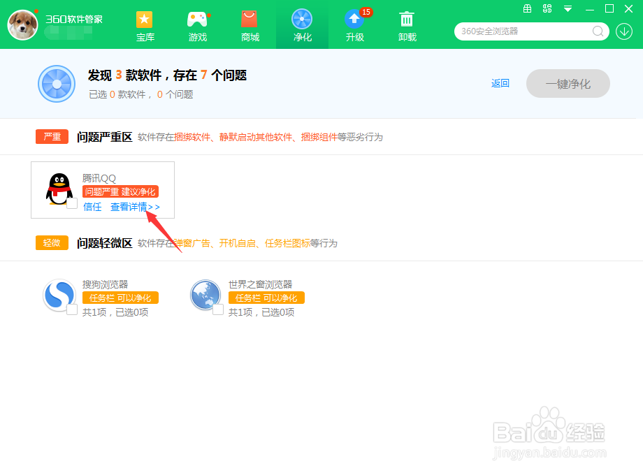 腾讯qq弹窗关闭 qq新闻怎么才能不自动弹出