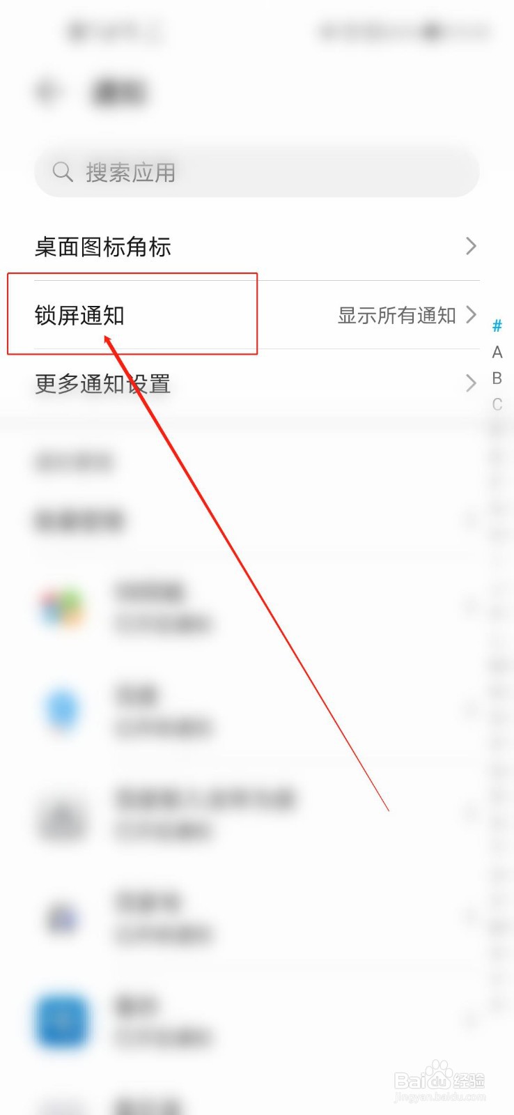 荣耀20如何关闭锁屏显示？