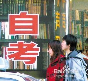 自考需要关注主考院校吗？