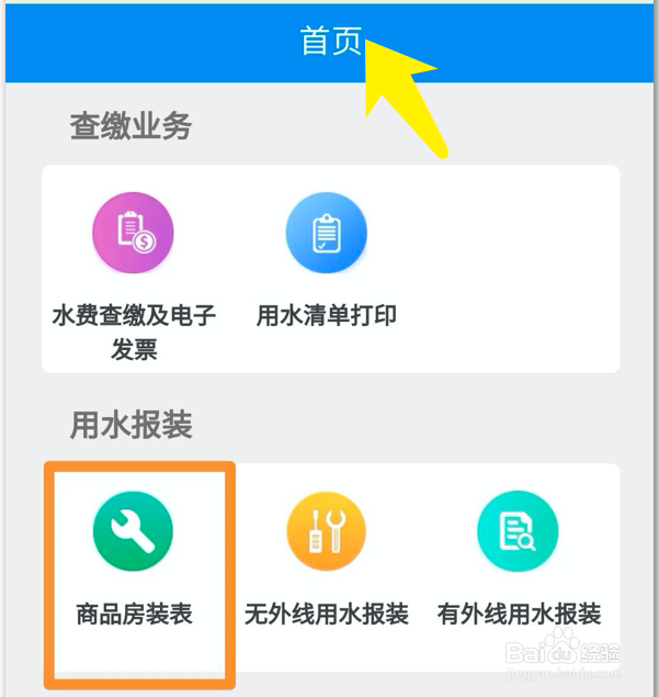 天然气怎么开户流程