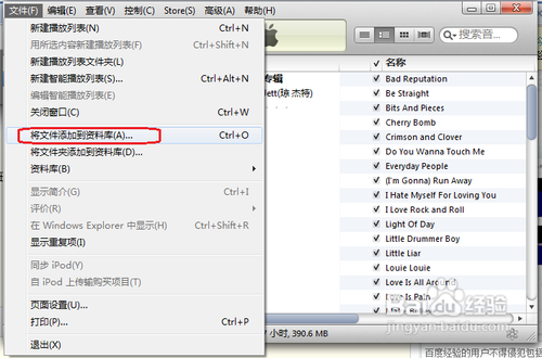 怎么把电脑里的歌上传到iphone里