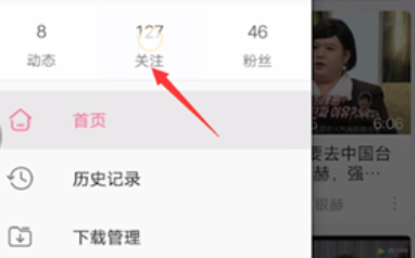 哔哩哔哩怎么拉黑up主