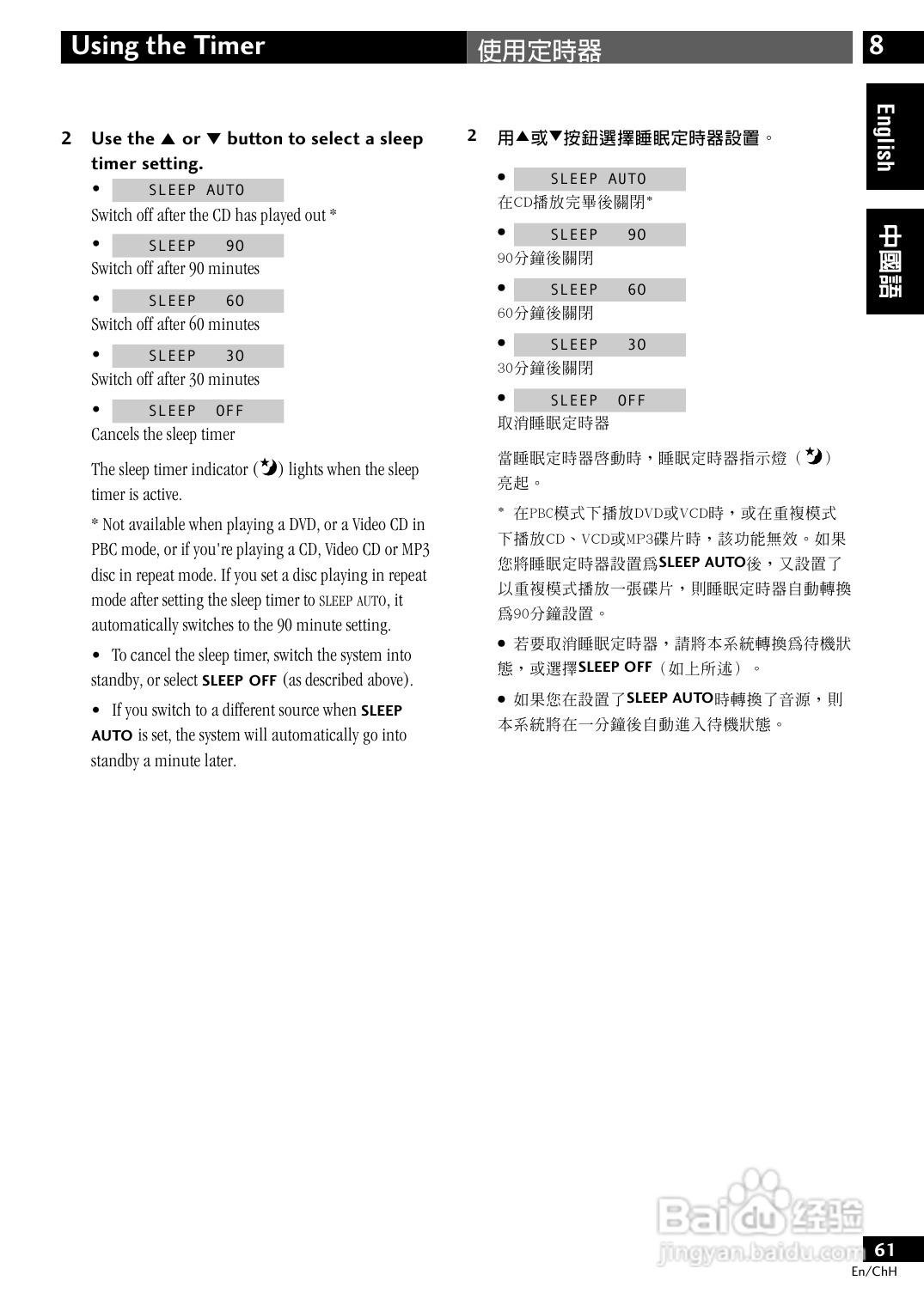 PIONEER XV-DV77调谐器S-DV77SW/S-DV77ST扬声器使用说:[4]