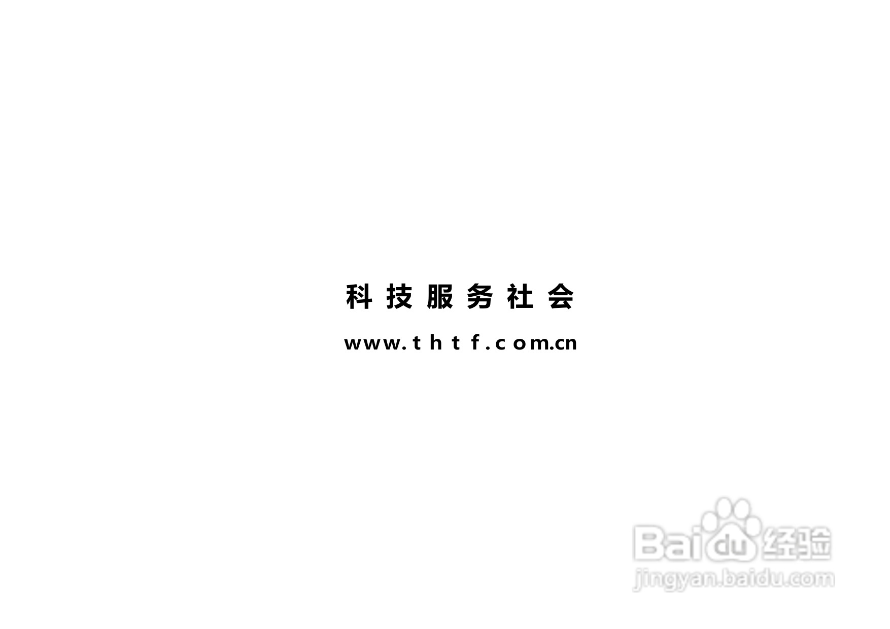 清华同方数字电影流动放映播放器dMs-2000用户手册:[5]