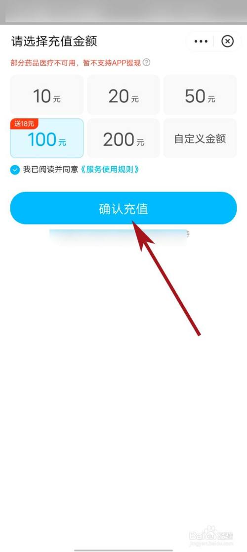 饿了么app怎么进行充值