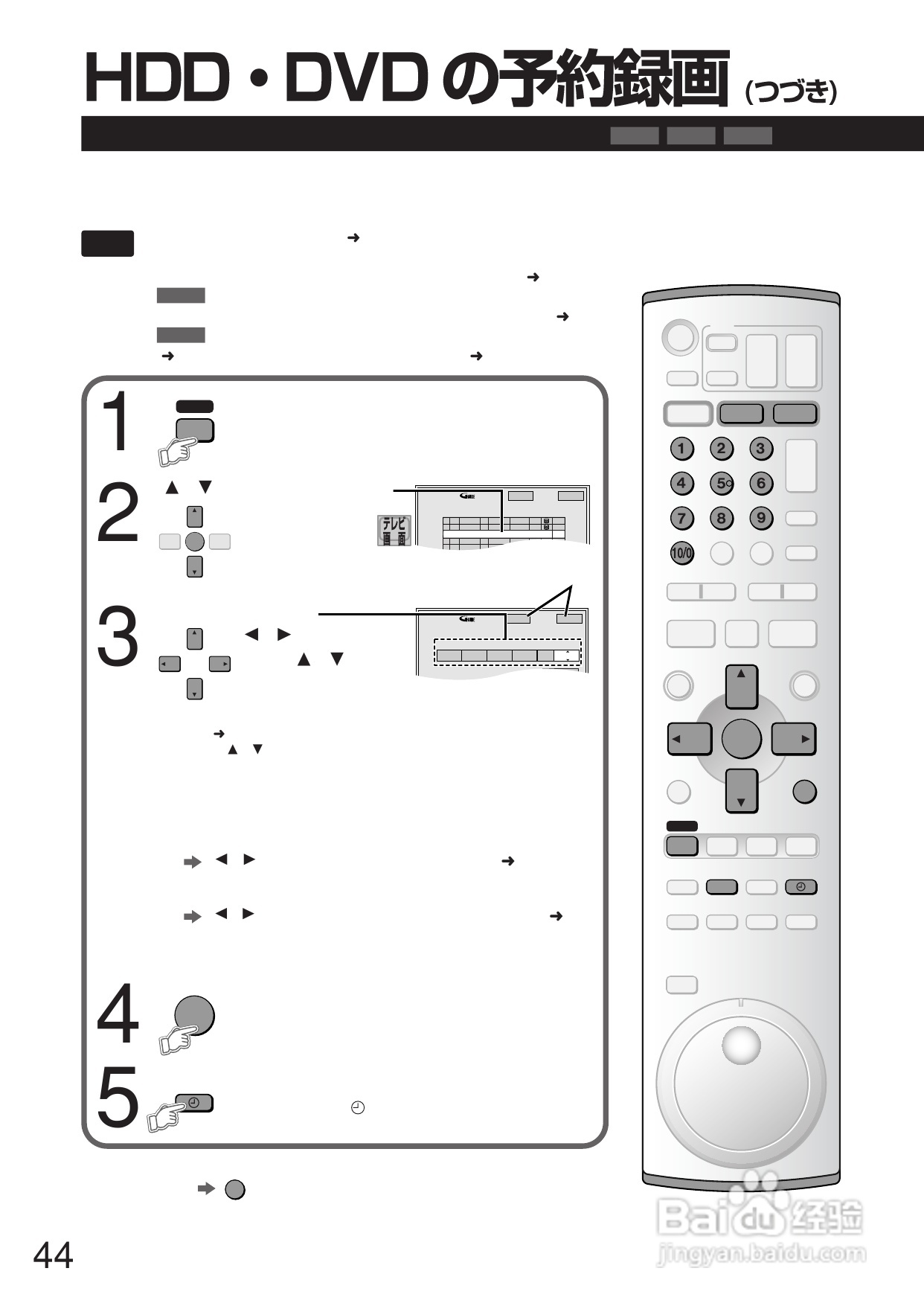 Panasonic DMR-E250V DVD播放机使用说明书:[3]