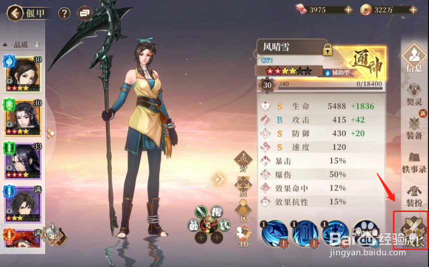 古剑奇谭木语人手游偃甲如何升星