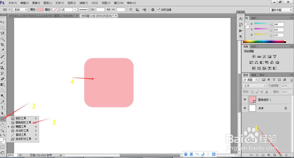 教大家如何用ps制作“智慧青岛”图标