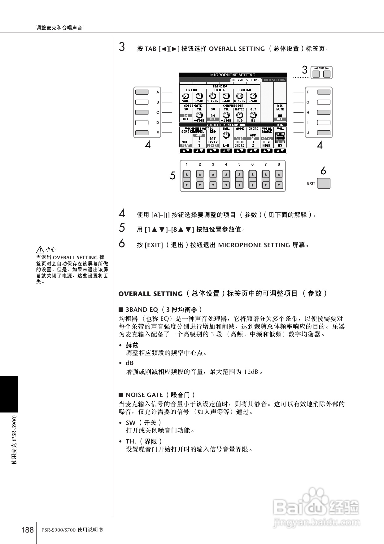 雅马哈PSR-S700电子琴使用说明书:[10]