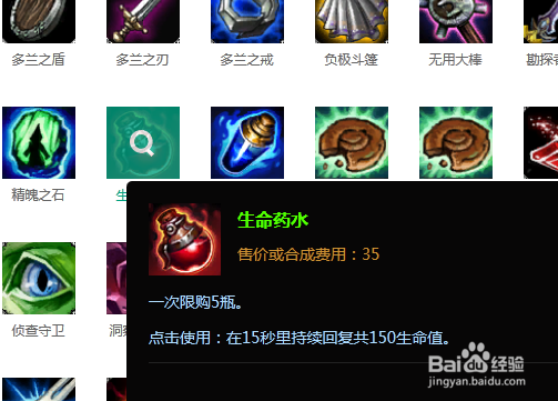 英雄联盟lol熔岩巨兽石头人怎么出装