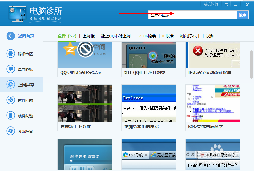 网页问题：[6]淘宝网页图片无法显示