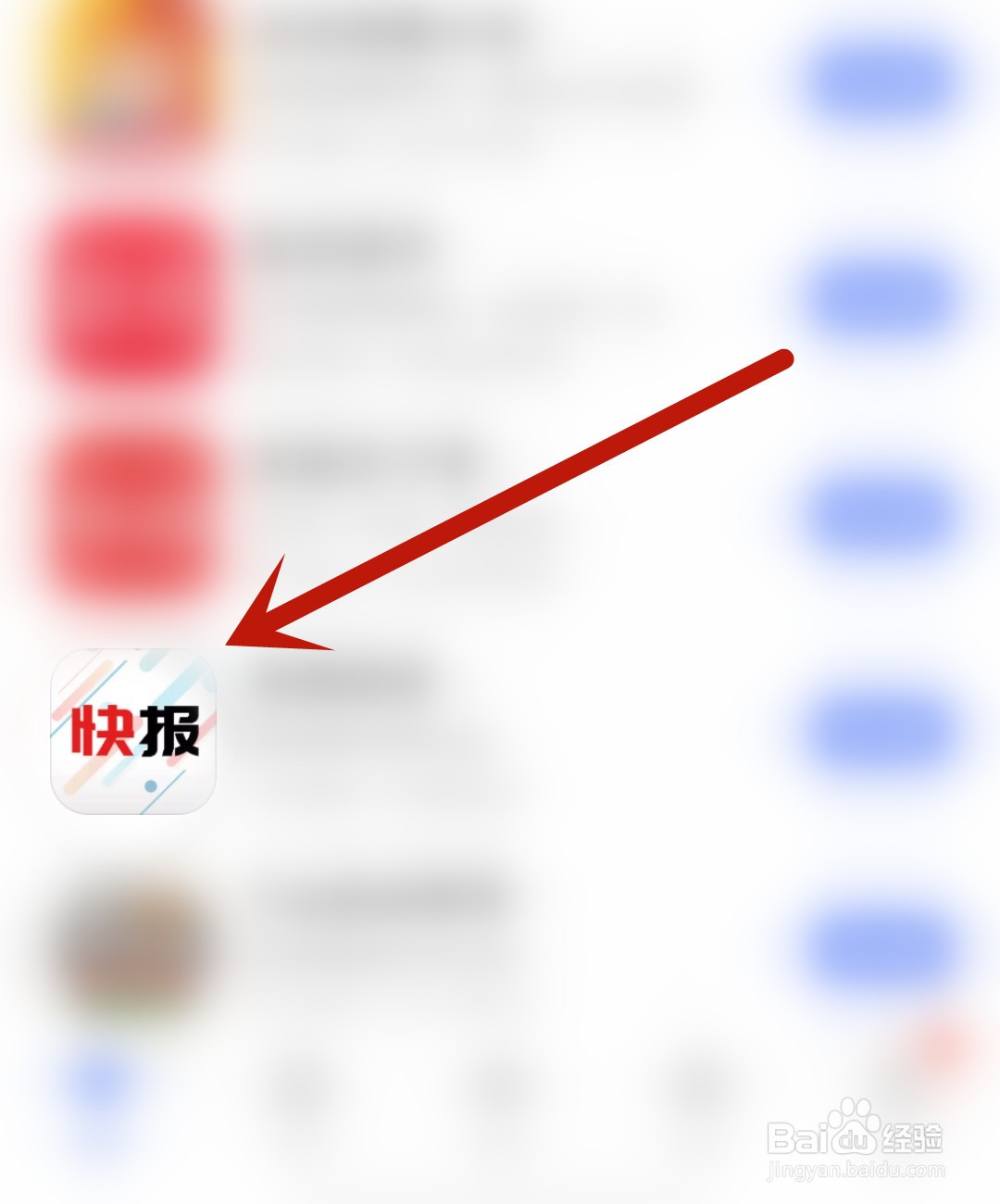 新闻快报应用怎么开启签到
