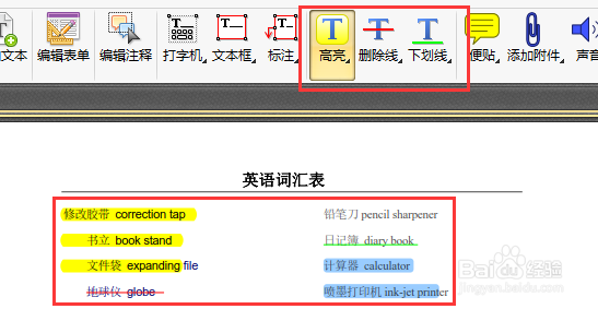 pdf文件怎么修改页面文字