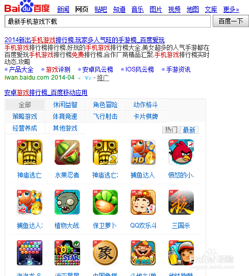 最新手机游戏如何下载