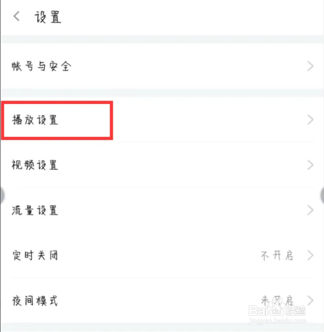斗鱼在哪儿开启下播后自动跳转到推荐直播间