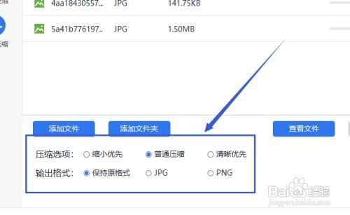 图片文件太大怎么压缩变小