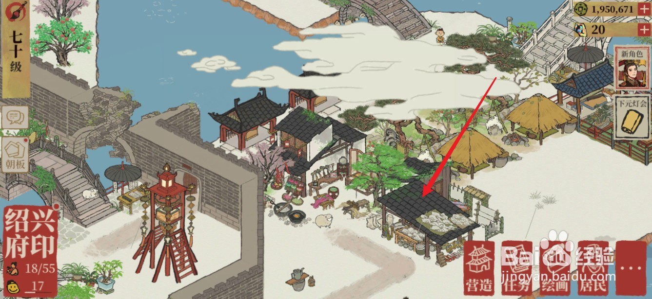 江南百景图马靴怎么获得